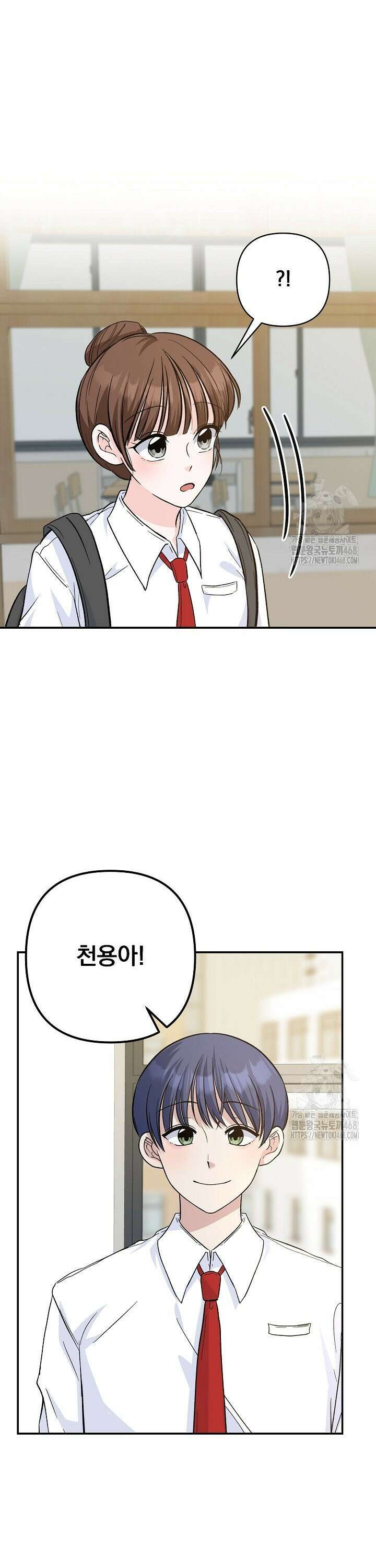 8470원만 주면 키스해 주는 놈 47화 34