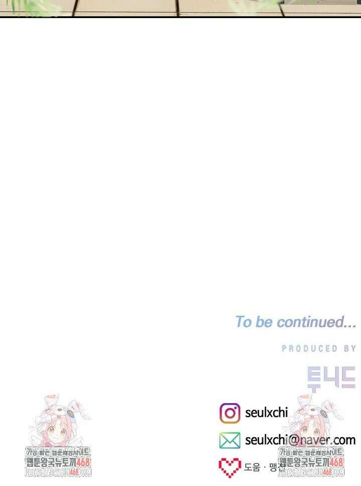 8470원만 주면 키스해 주는 놈 47화 41