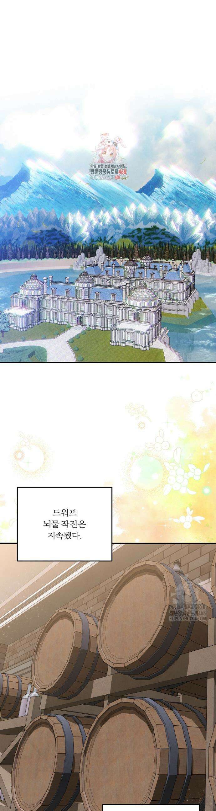 물질만능주의 공녀님 94화 1