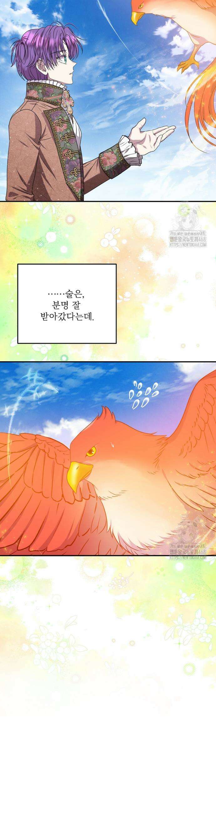 물질만능주의 공녀님 94화 3