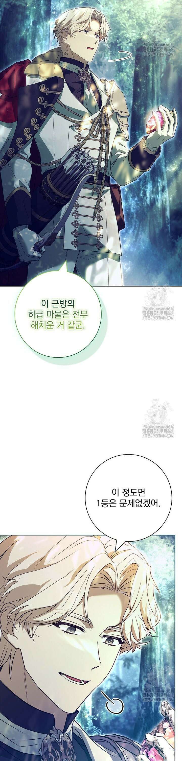 여보, 왜 이혼은 안 되나요? 51화 3