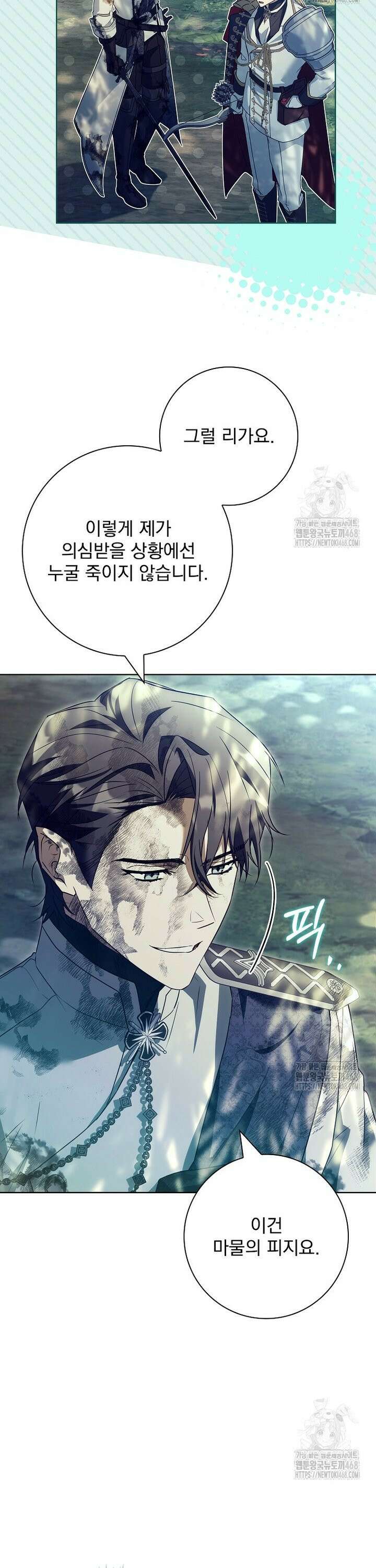 여보, 왜 이혼은 안 되나요? 51화 6
