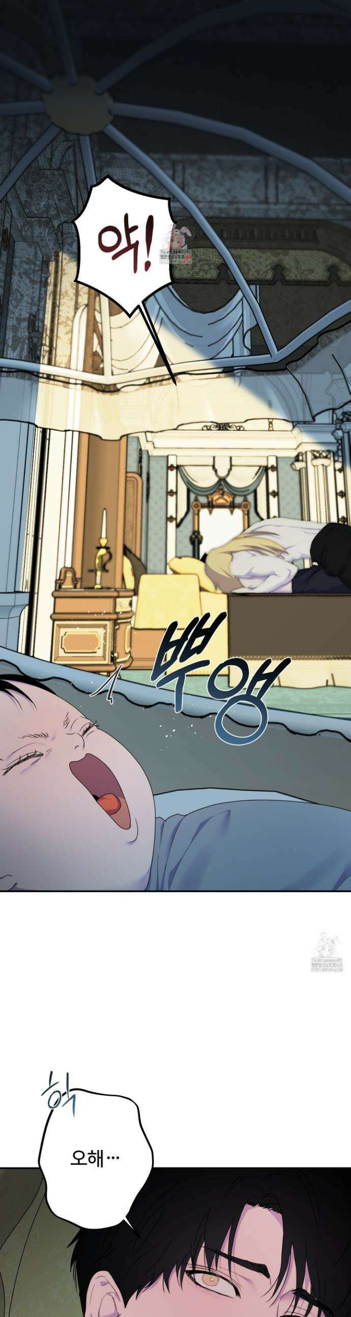 알로샤의 꽃 38화 1