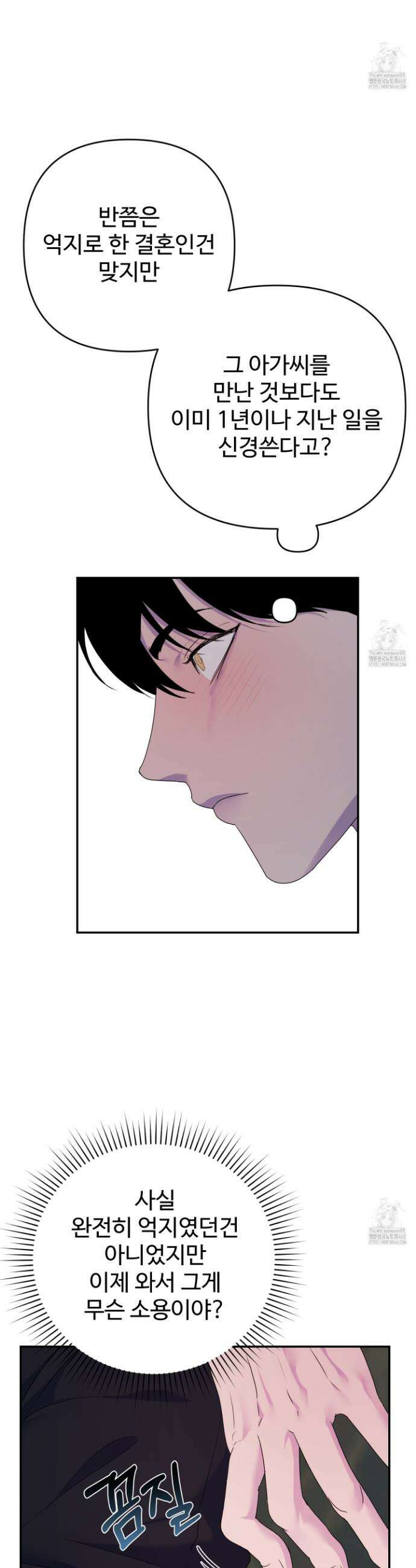 알로샤의 꽃 38화 5
