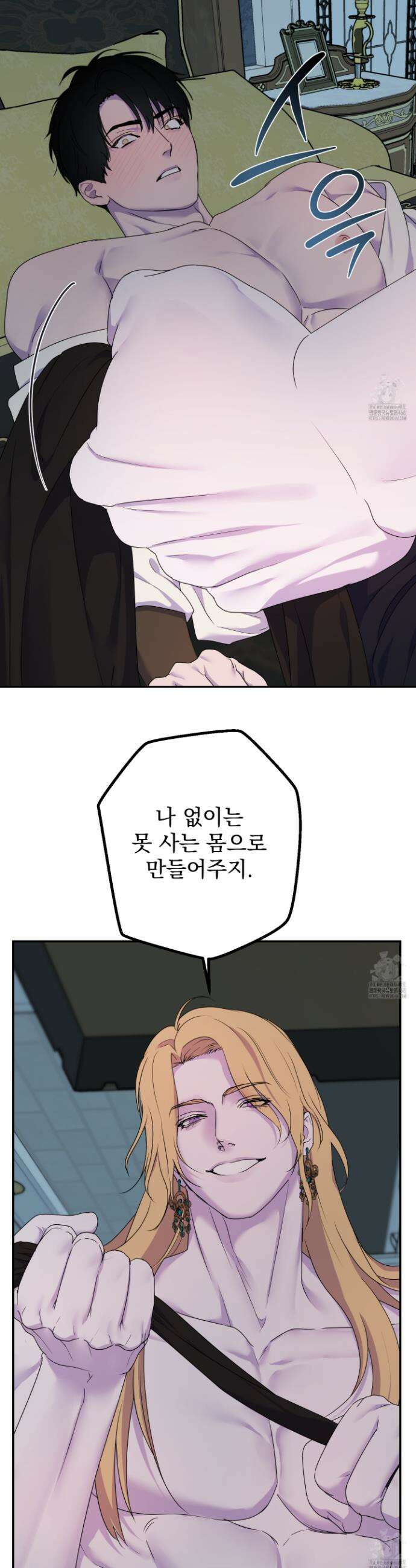 알로샤의 꽃 38화 7