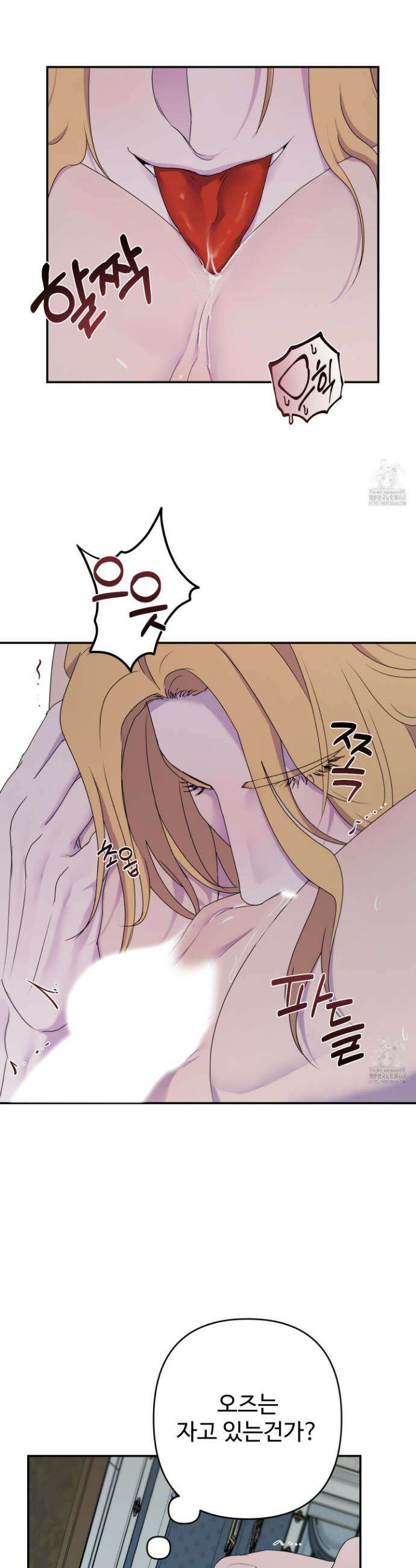 알로샤의 꽃 38화 11