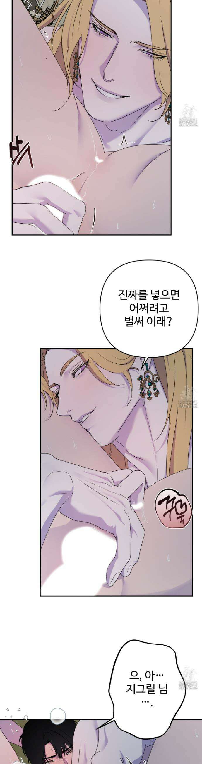 알로샤의 꽃 38화 13