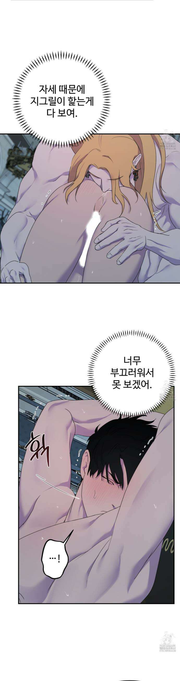 알로샤의 꽃 38화 17