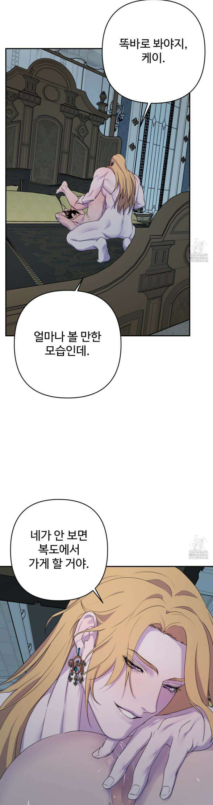 알로샤의 꽃 38화 18