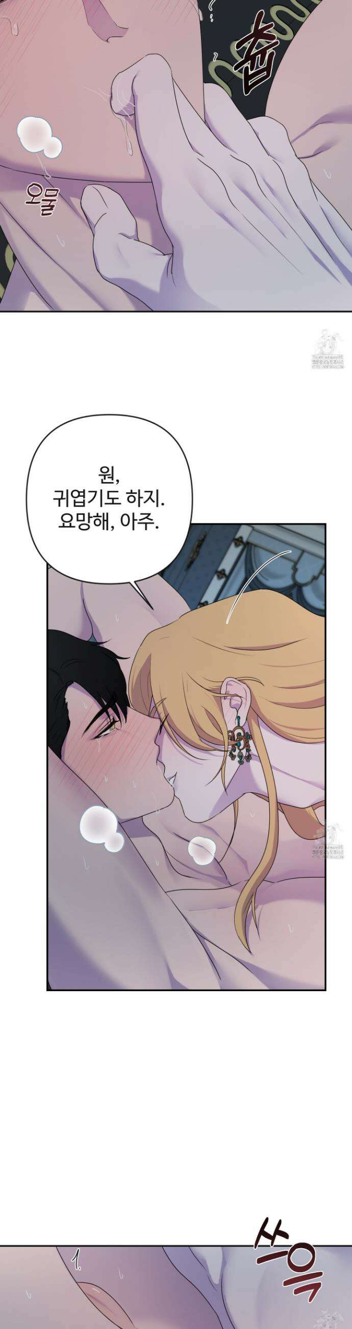알로샤의 꽃 38화 28