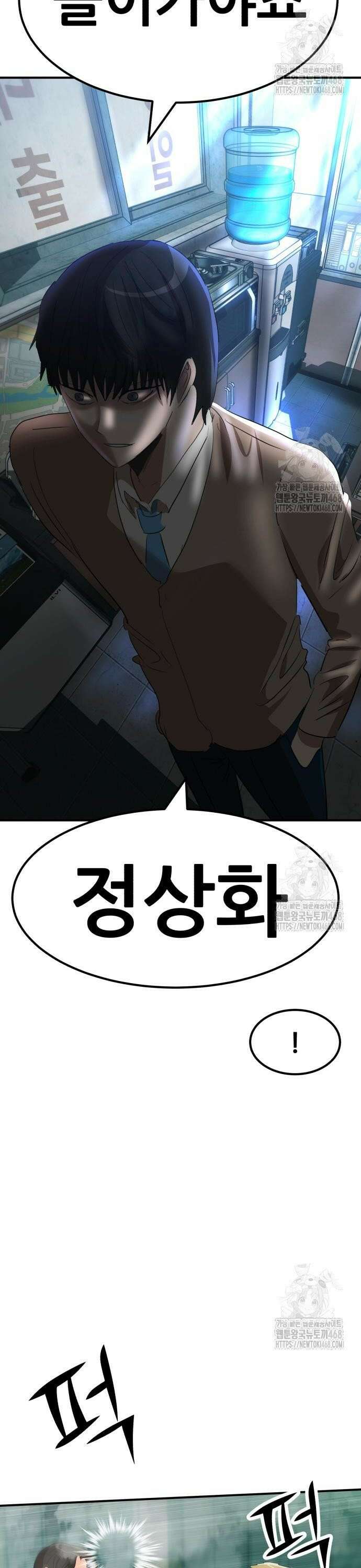 돈구멍 37화 2