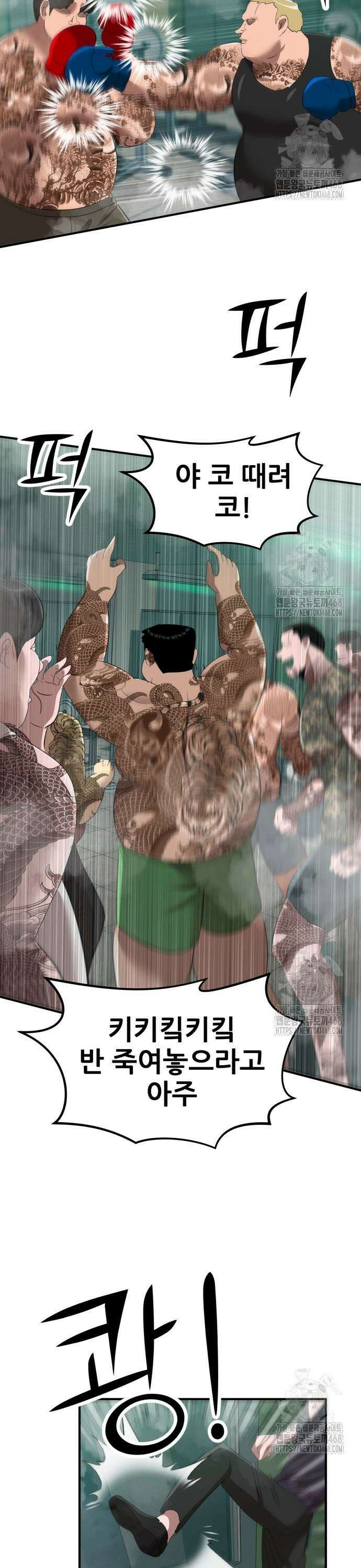 돈구멍 37화 3