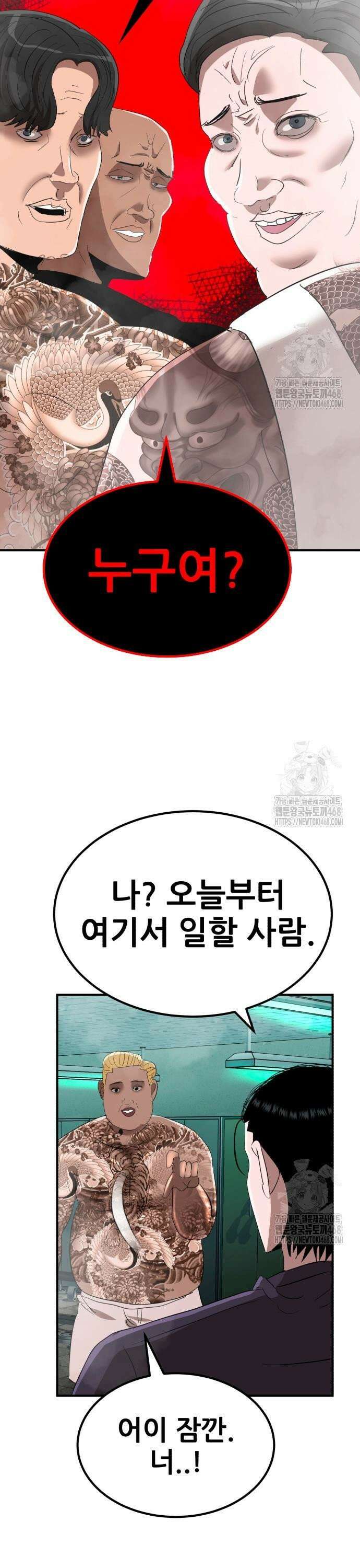돈구멍 37화 5