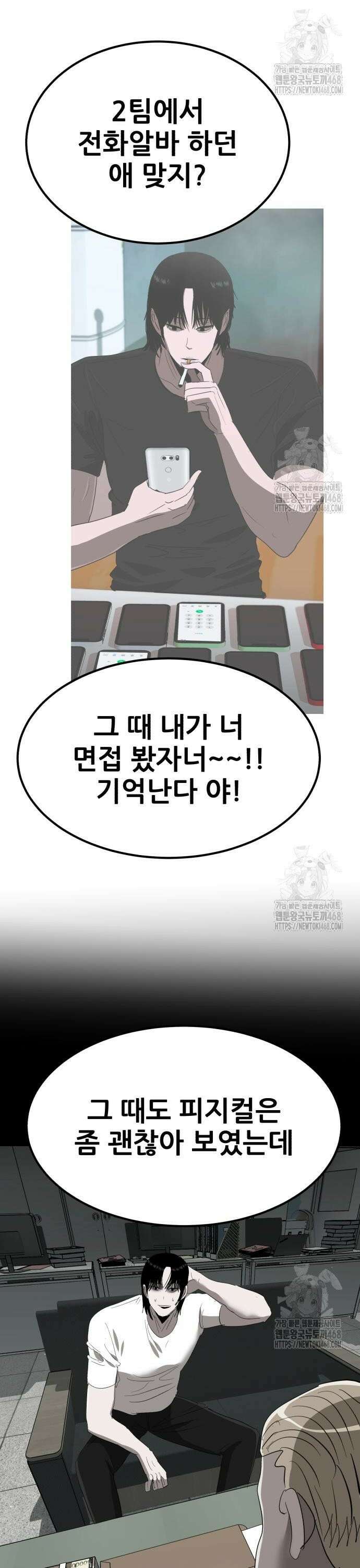 돈구멍 37화 6