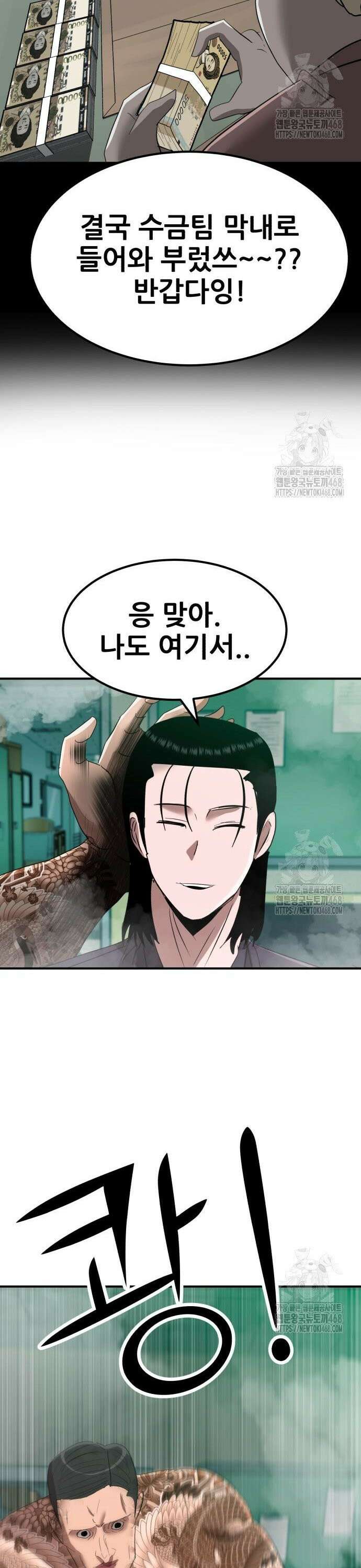 돈구멍 37화 7