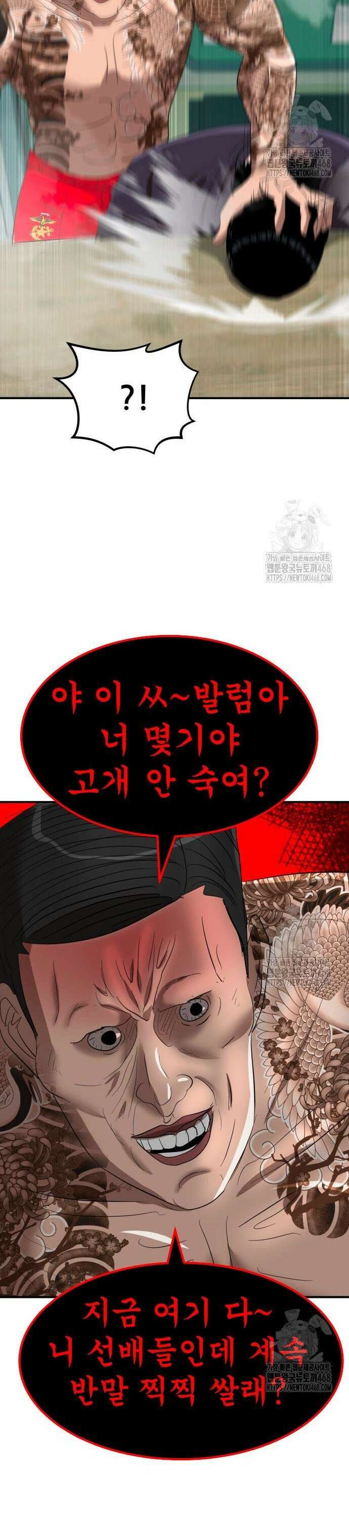 돈구멍 37화 8