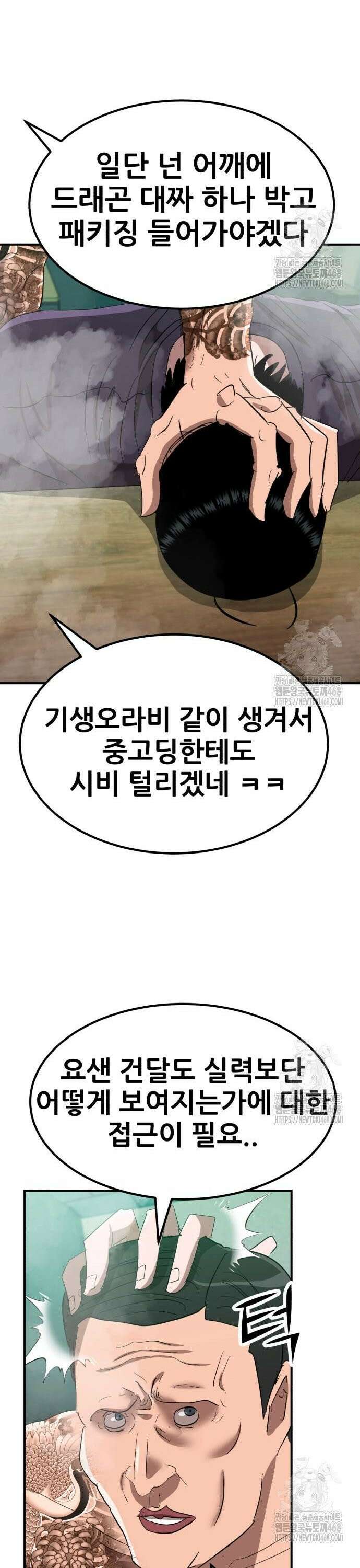 돈구멍 37화 9