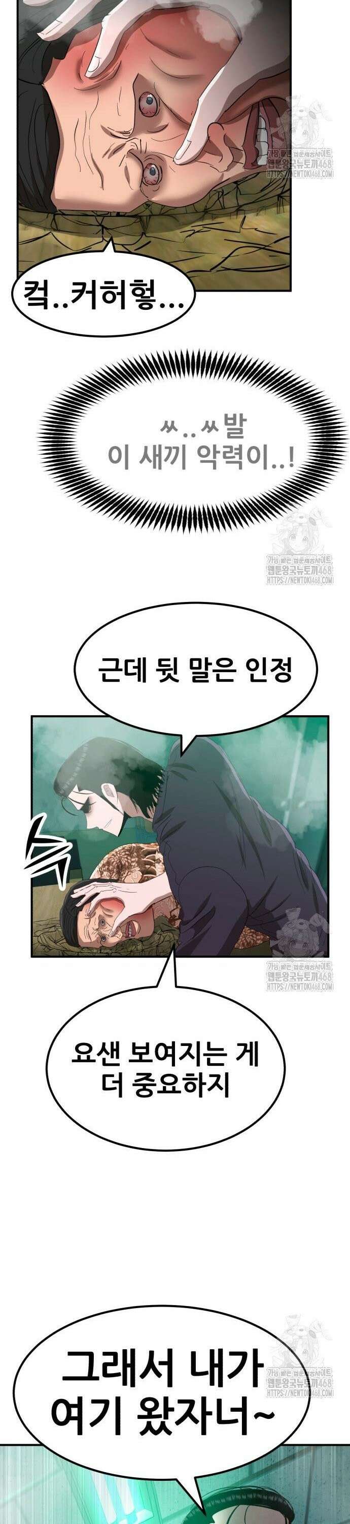 돈구멍 37화 12