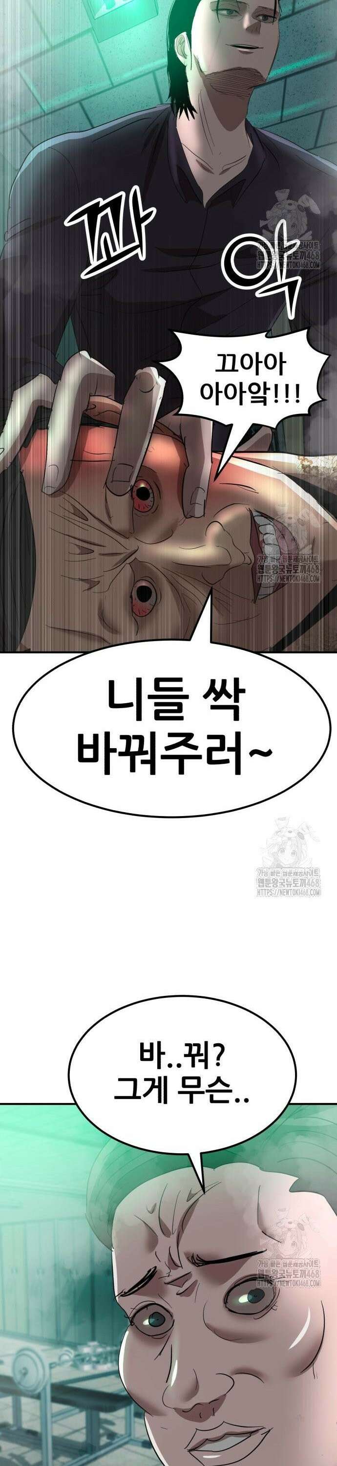 돈구멍 37화 13