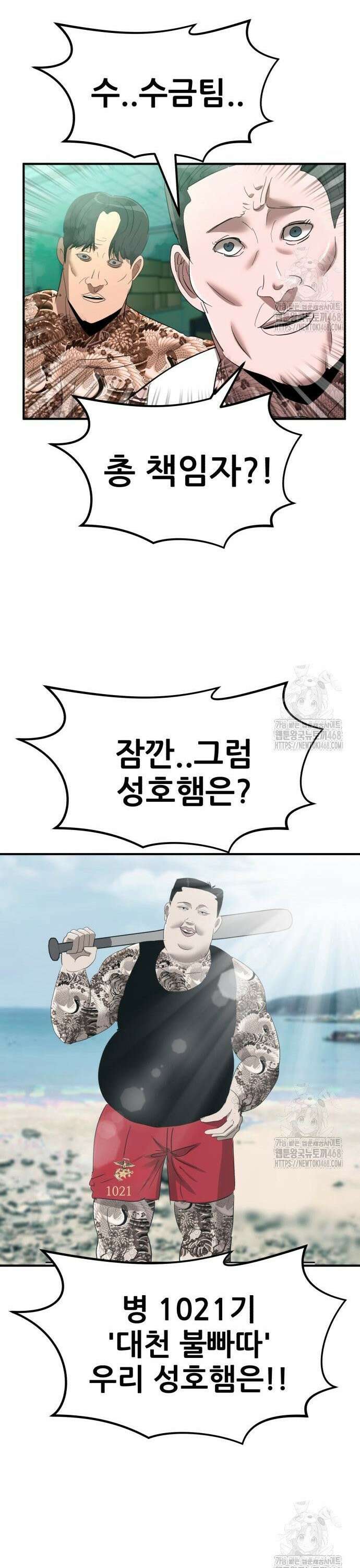 돈구멍 37화 15