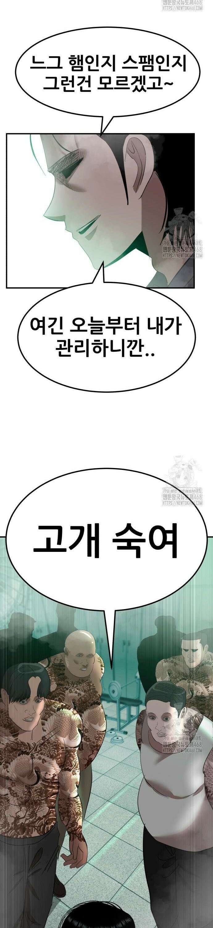 돈구멍 37화 16