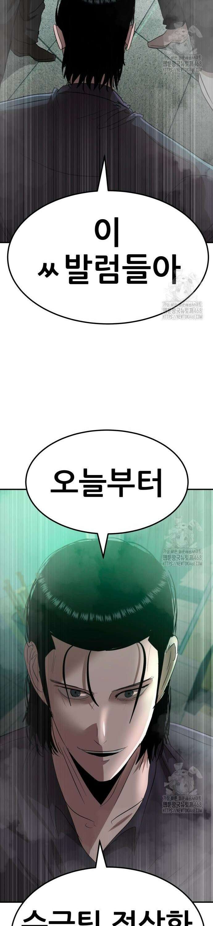돈구멍 37화 17