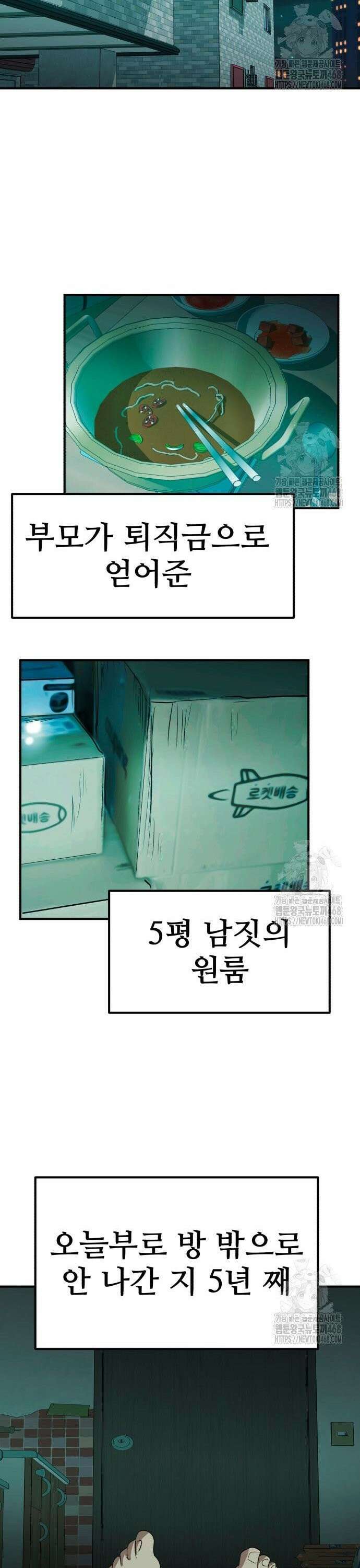 돈구멍 37화 19