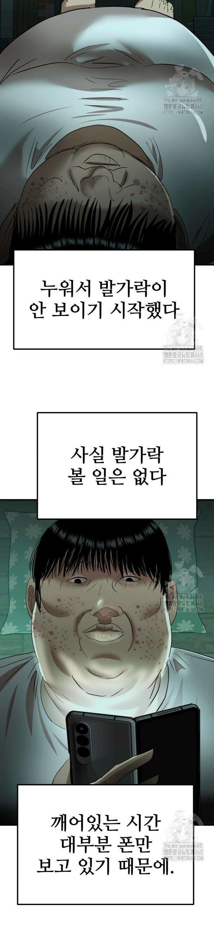돈구멍 37화 20