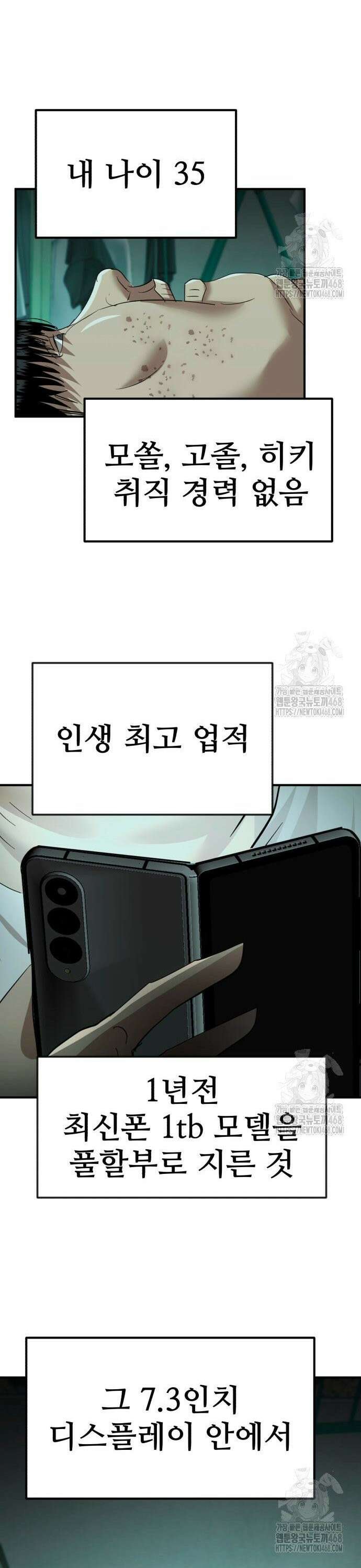 돈구멍 37화 21
