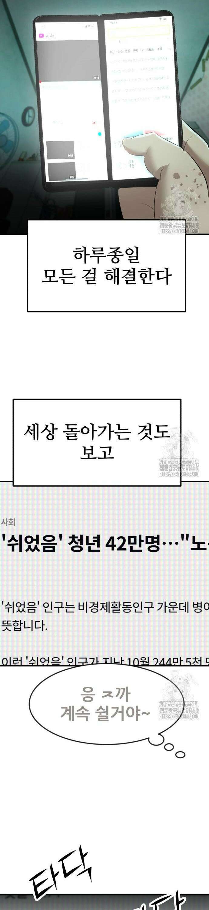 돈구멍 37화 22
