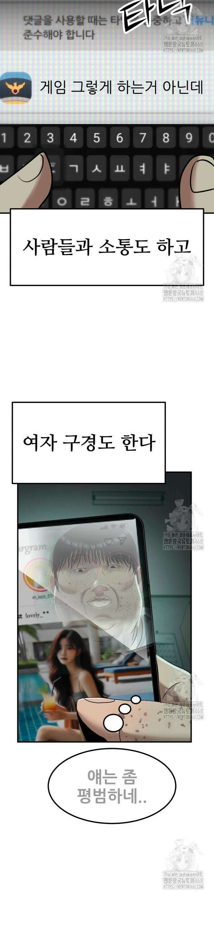 돈구멍 37화 23