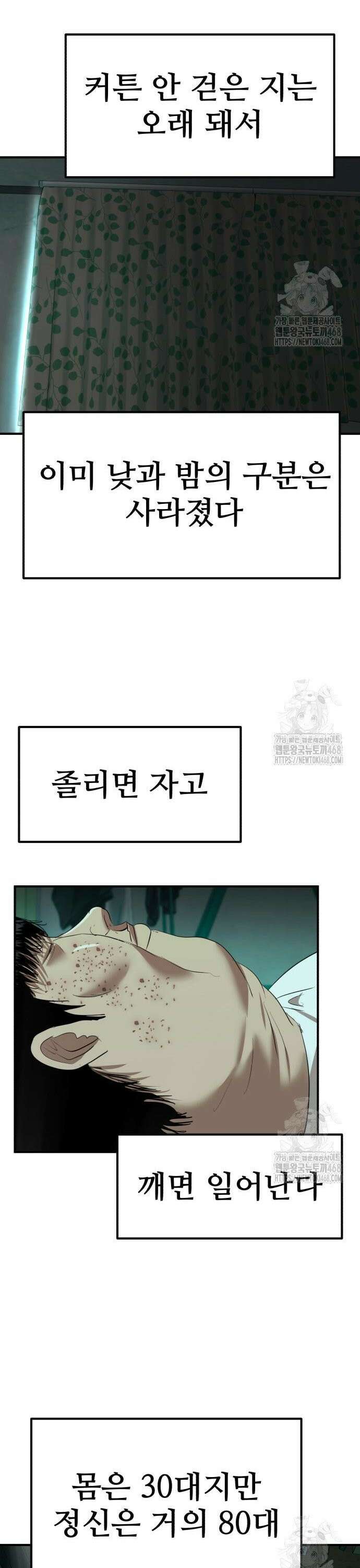 돈구멍 37화 24