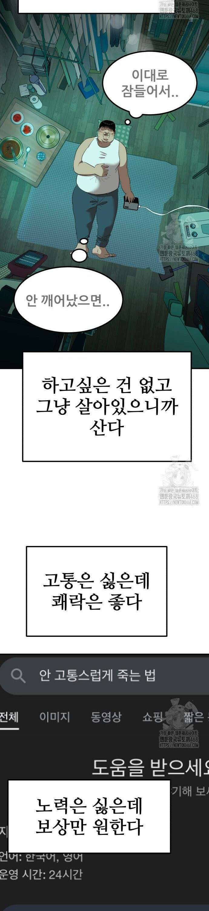 돈구멍 37화 25