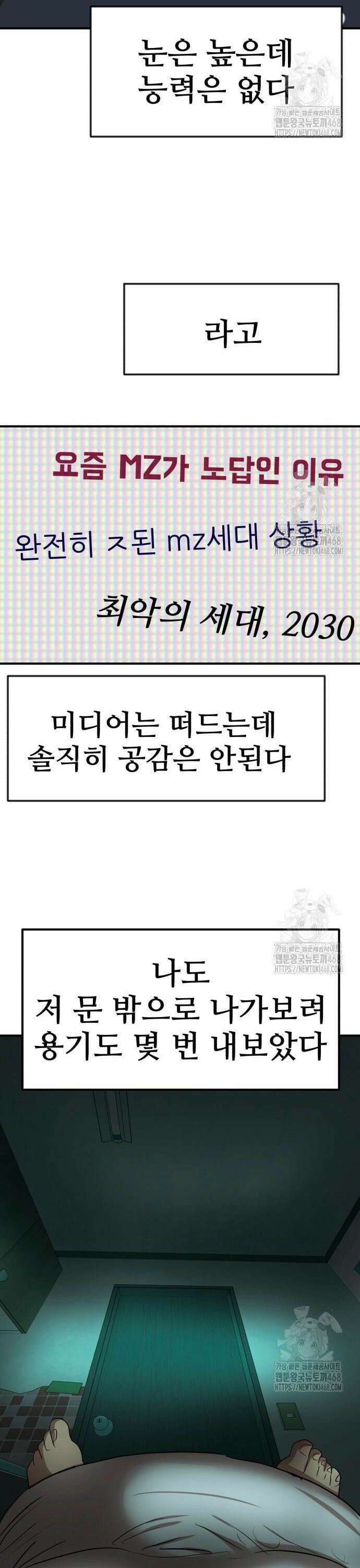돈구멍 37화 26