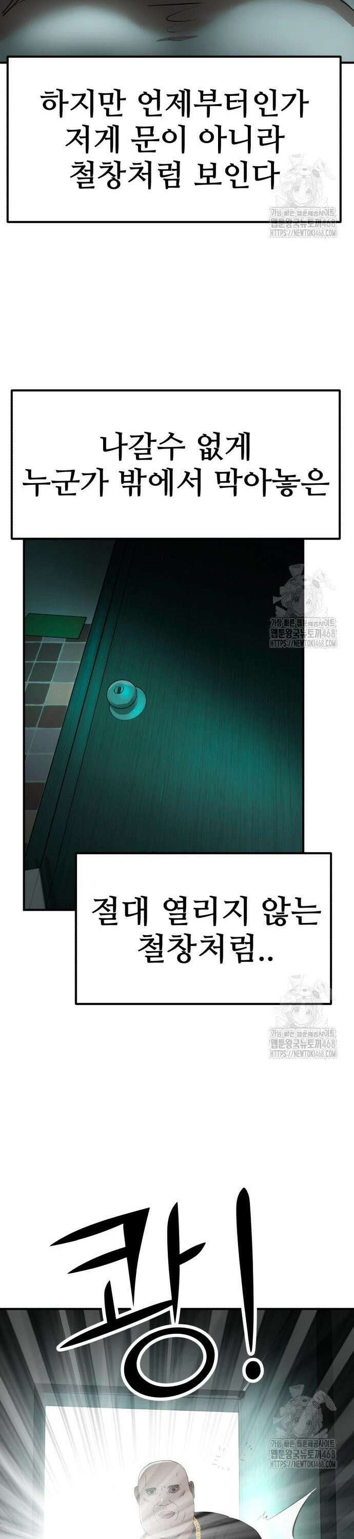 돈구멍 37화 27
