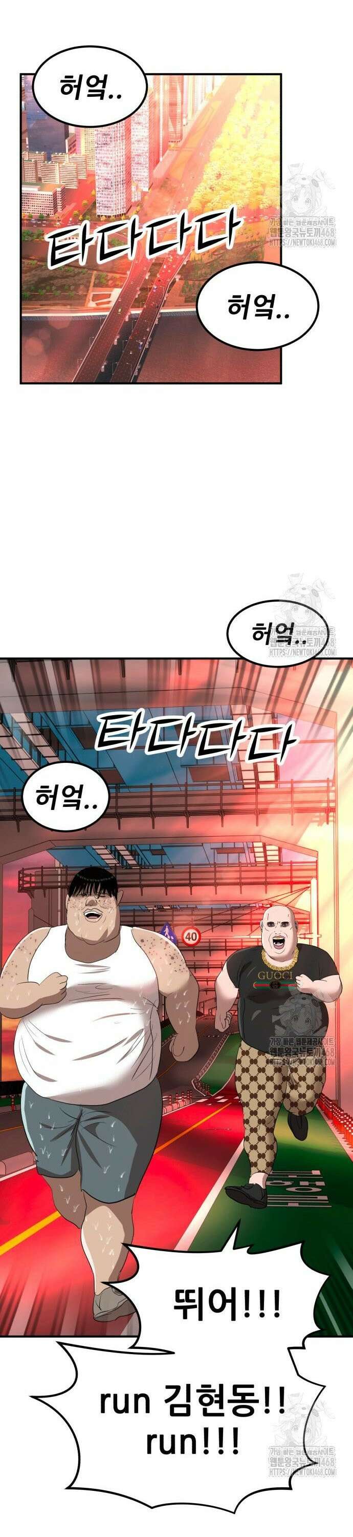 돈구멍 37화 30