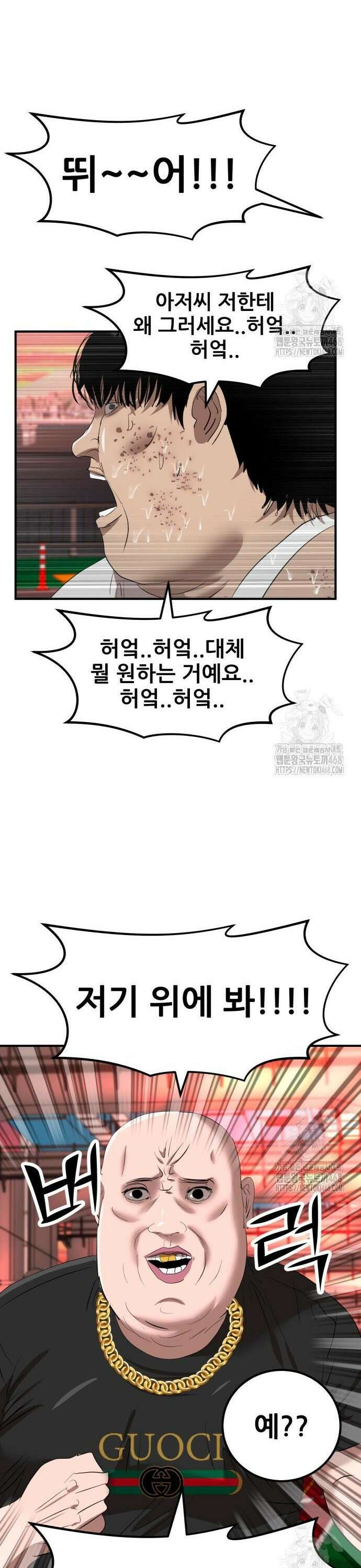 돈구멍 37화 31
