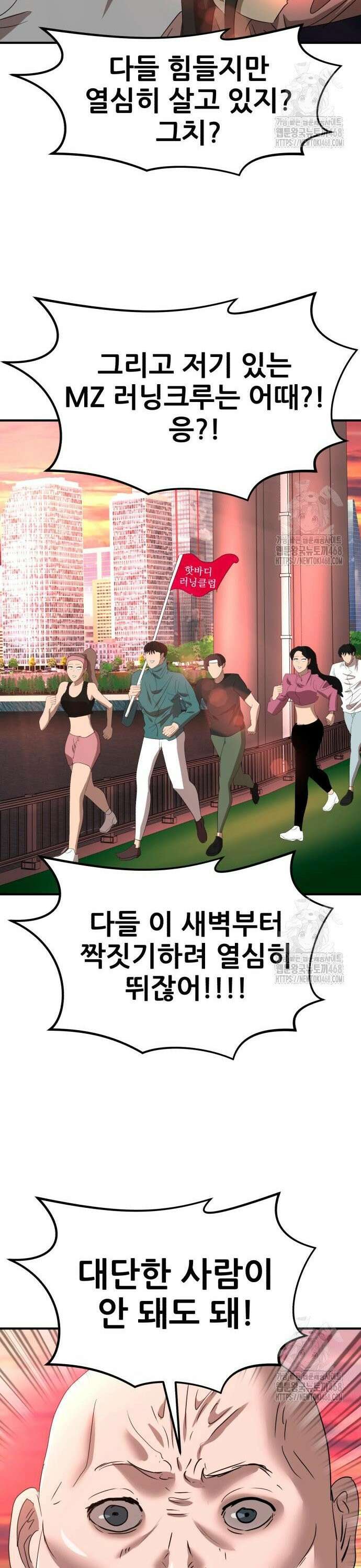 돈구멍 37화 33