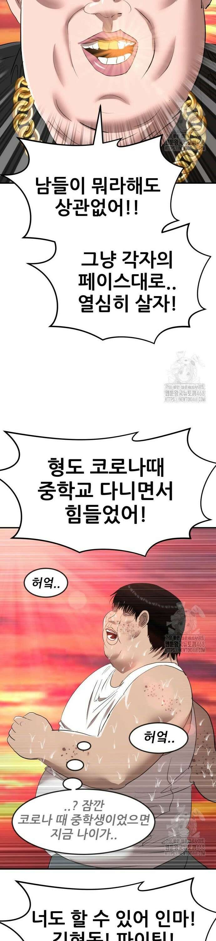 돈구멍 37화 34