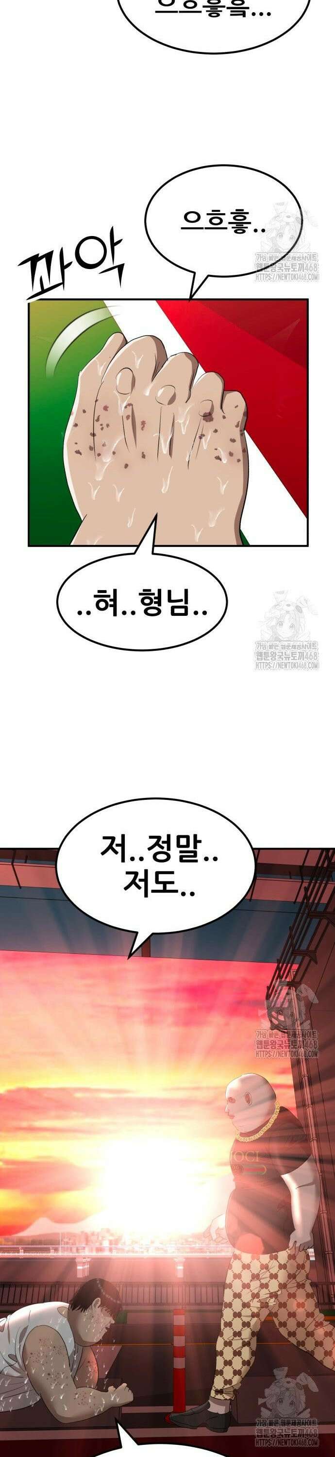 돈구멍 37화 36
