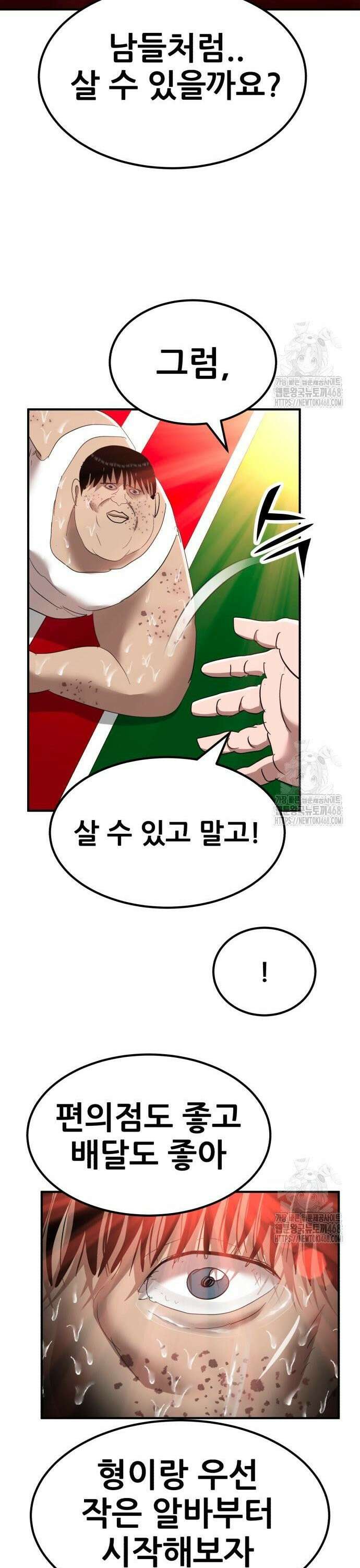 돈구멍 37화 37