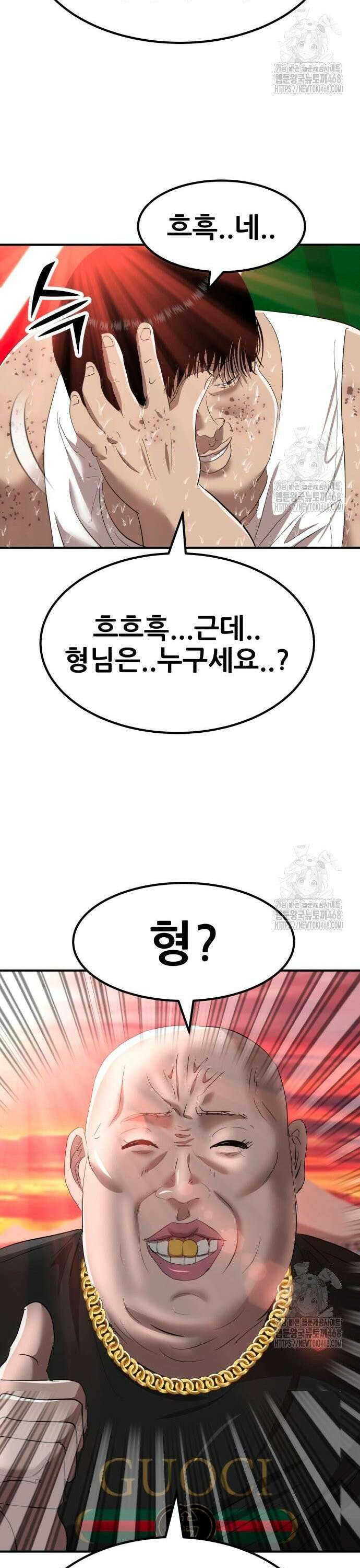 돈구멍 37화 38