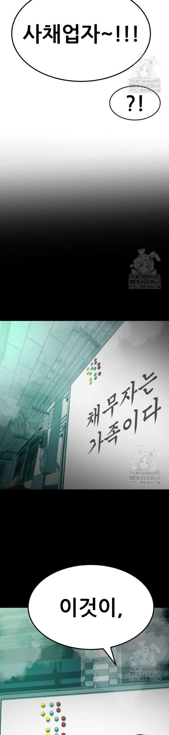 돈구멍 37화 39