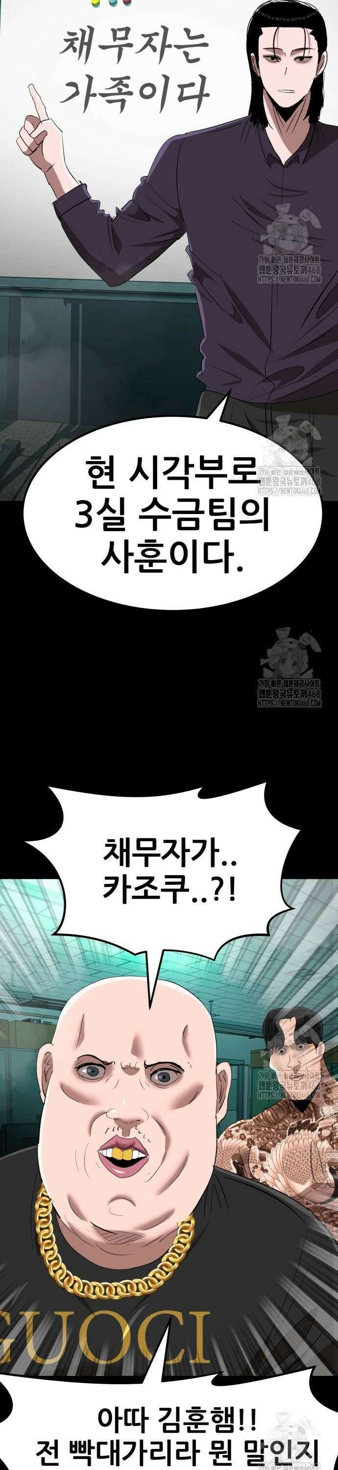 돈구멍 37화 40