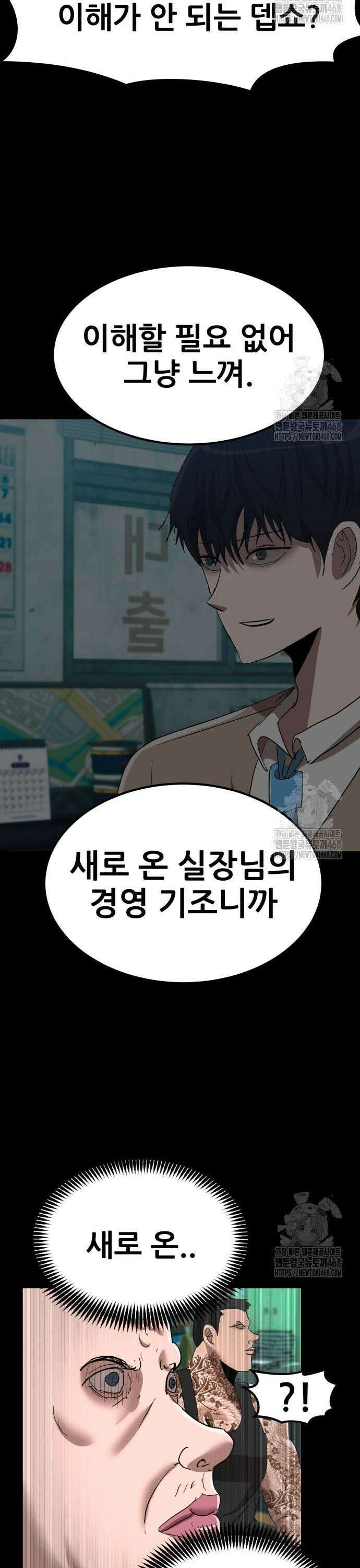 돈구멍 37화 41