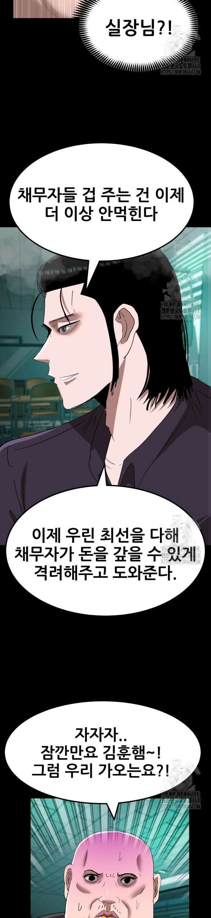 돈구멍 37화 42