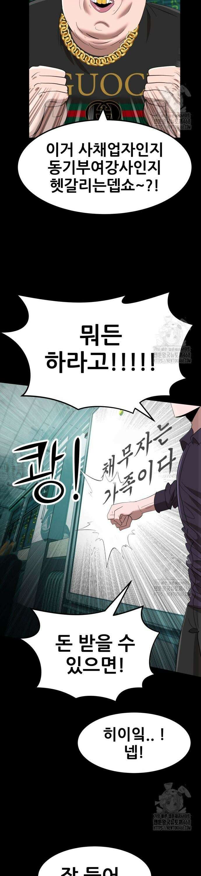 돈구멍 37화 43