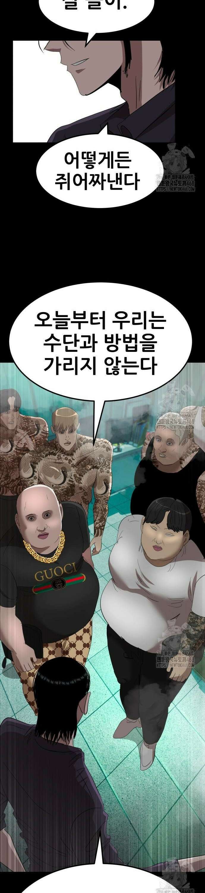 돈구멍 37화 44
