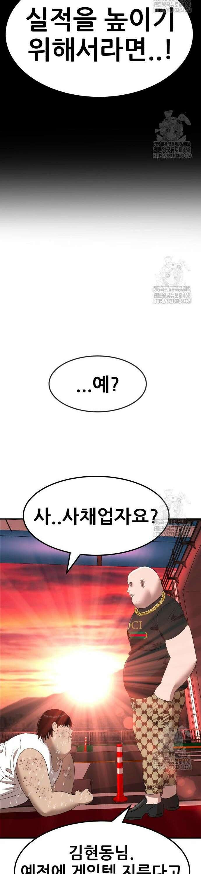 돈구멍 37화 45