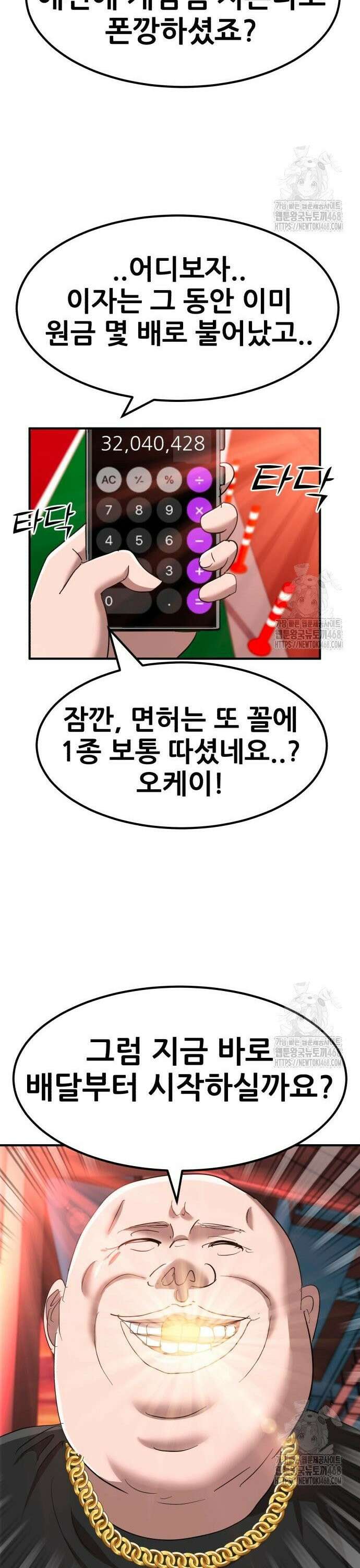 돈구멍 37화 46
